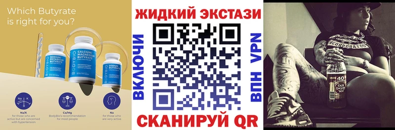 Бутират 1.4BDO  Советский 