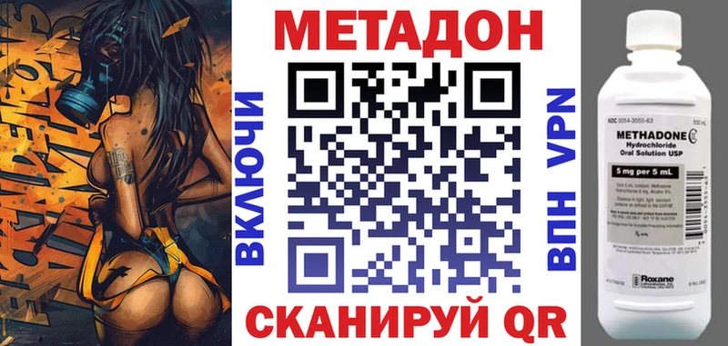где купить наркоту  Советский  МЕТАДОН VHQ 